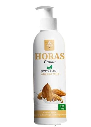 Крем для тіла horas body care almond milk cream з молоком мигдалю 250 мл.