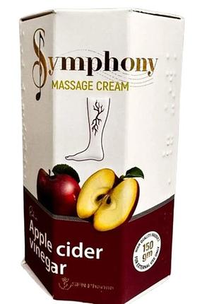 Массажный крем symphony на основе яблочного уксуса. 150gm. apple cider vinegar massage cream