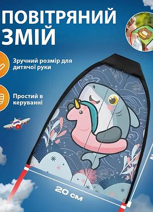 Повітряний змій на резинці, запуск з руки, дитячий мультяшний дизайн