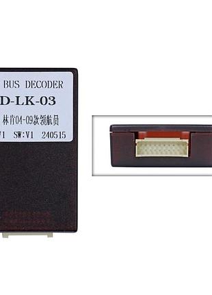 Перетворювач сигналу серії qiv адаптер can-bus lincoln qbr fd8101 (od-lk-03)