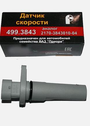 Датчик скорости 2170-2172 (499-04)
