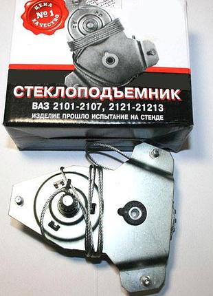 Стеклоподъемник 2101 задний