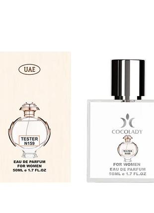 Парфуми cocolady no 159 схожі на paco rabanne olympea / пако рабан олімпія / 50 ml.