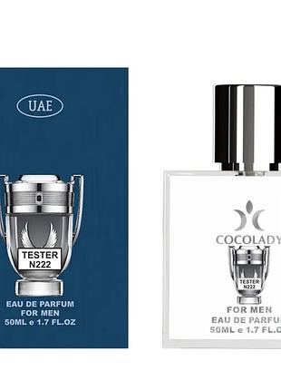 Тестер cocolady no222 (похож на paco rabanne invictus platinum пако рабане инвиктус платинум) 50 мл