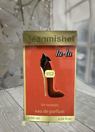 Тестер jeanmishel no 152 (аромат схожий на carolina herrera good girl velvet fatale) 60 мл