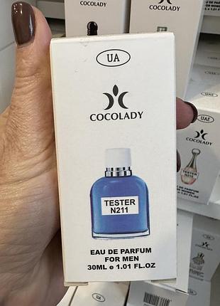 Тестер cocolady no 211 похожи на light blue pour homme / лайт блю пур хом / 30мл