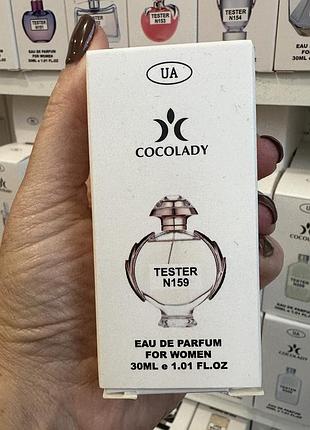 Парфуми cocolady no 159 схожі на paco rabanne olympea / пако рабан олімпія / 30 мл