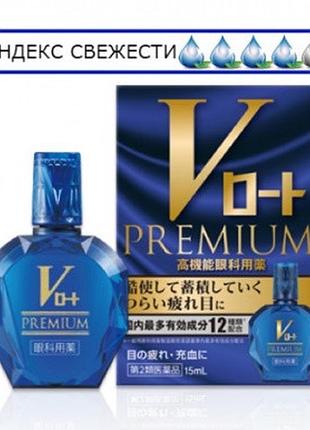 Rohto v premium – капли для глаз из японии (увлажнение)