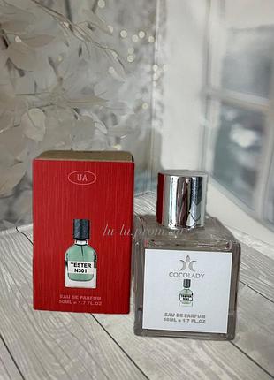 Тестер cocolady 301 (похож на orto parisi megamare орто паризи мегамаре) 50 ml.
