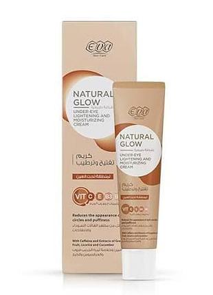 Осветляющий и увлажняющий витаминный крем для кожи вокруг глаз eva skin care natural glow, 15 мл., египет