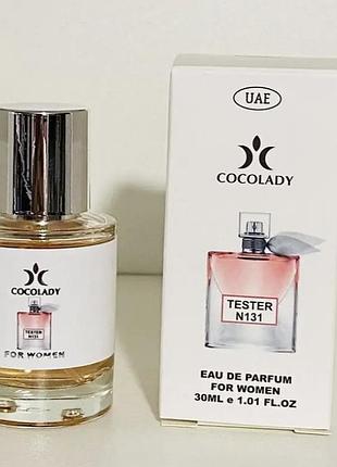 Парфюм cocolady no 131 похож на lancome la vie est belle /ланком ла ві ес бель / 30 ml