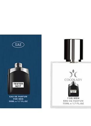 Тестер cocolady no 217 схожий на montblanc legend (монт бланк легенд) 50 ml