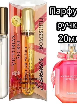 Victoria's secret bombshell summer, 20 мл (мини ручка) ✨