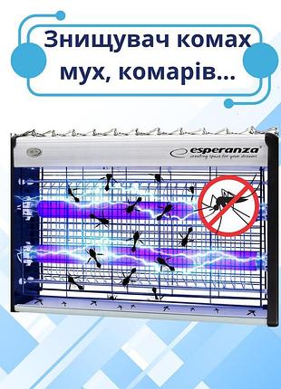 Знищувач комах мух комарів мухоловка мухобійка антимоскітна інсектицидна лампа для дому терас