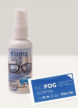 Комплект для очков и линз kams 50 мл спрей + влажная салфетка s013 no fog для защиты от запотевания