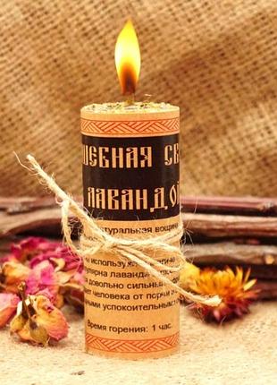 Волшебная свеча с лавандой bm
