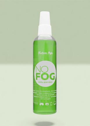 Гель спрей для очков и линз fashion style s016 no fog 240 мл зеленый антифог защита от запотевания для оптики и экранов