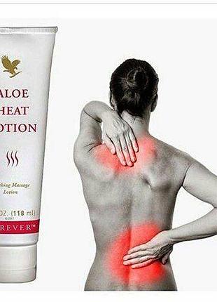 Лосьйон алое хіт "forever heat lotion" (форевер) 118мл