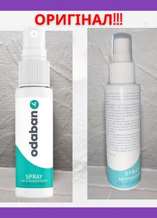 Спрей-антиперспірант odaban spray від рясного потовиділенн 150 ml