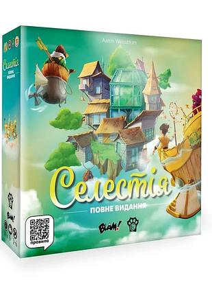 Настольная игра селестия. полное издание (celestia: big box)