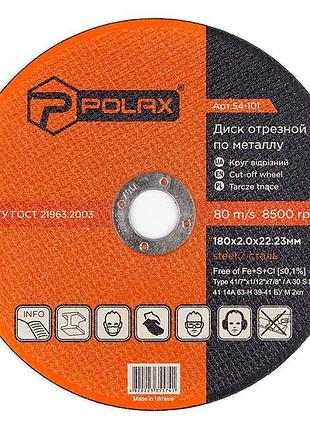 Диск polax абразивный отрезной по металлу 41 14а 180х2х22,23 (54-101)