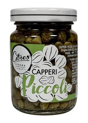 Каперсы citres малые в уксусе capperi piccoli in aceto, 70 г
