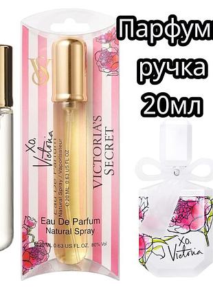 Victoria's secret xo, 20 мл (мини ручка) ✨