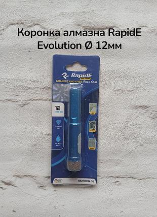 Коронка алмазна rapide evolution 12 мм под дрель