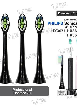 3 шт. насадки зубной щетки philips sonicare 3100 series hx3671 hx3673 hx3675 professional - черный 235605p
