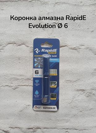 Коронка алмазна rapide evolution ø 6 мм под дрель