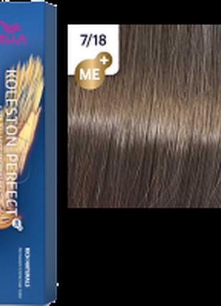 Краска для волос wella koleston perfect me+ 7/18 перламутровый вереск
