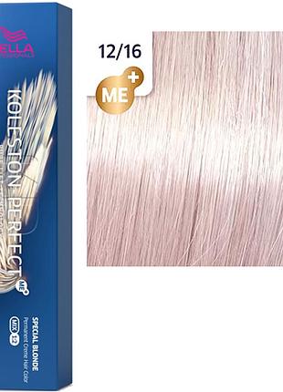 Фарба для волосся wella koleston special blonde perfect me+ 2024 12/16 ультраяскравий блонд попелястий фіолетовий (слонова кістка)