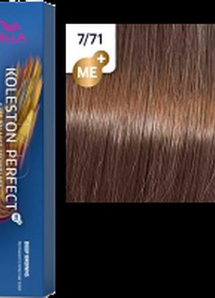 Фарба для волосся колестон wella koleston perfect me+ 7/71 бурштинова куниця