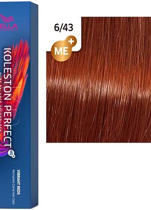 Фарба для волосся wella koleston me+ vibrant reds 6/43 дикая орхидея