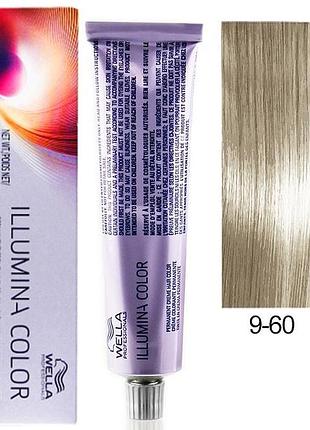 9/60 краска для волос wella illumina сolor 9/60 оч светлый блонд фиолетовый натуральный