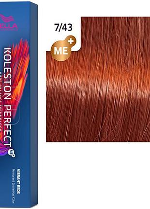 Фарба для волосся wella koleston me+ vibrant reds 7/43 красный тициан