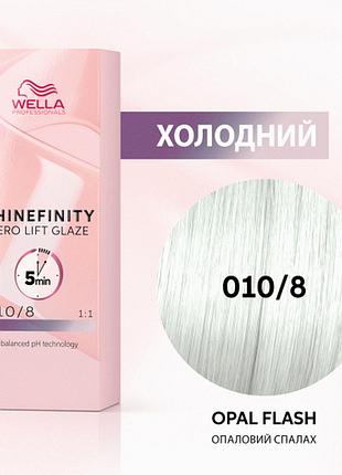 010/8 фарба для волосся wella shinefinity 010/8