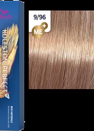 9/96 фарба для волос колестон wella koleston perfect me+ 9/96 полярис