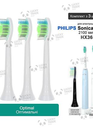 3 шт. насадки зубной щетки philips sonicare 2100 series hx3651 optimal - белый 235603p