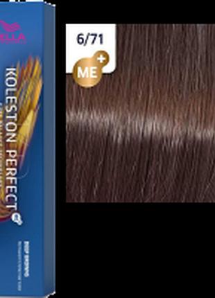 6/71 краска для волос wella koleston perfect me+ 6/71 королевский соболь