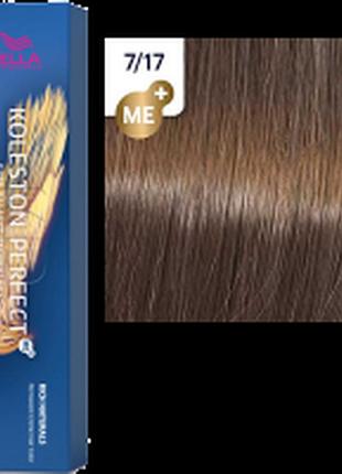 Фарба для волос колестон wella koleston perfect me+ 7/17 блонд пепельно-коричневый