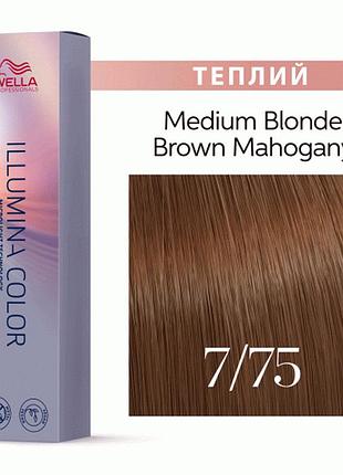 Фарба для волосся wella illumina color (всі відтінки в асортименті+2024) 7/75_medium_blonde_brown_mahogany