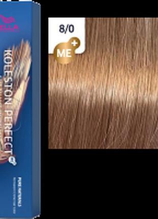 Фарба для волос колестон wella koleston perfect me+ 8/0 светлый блонд