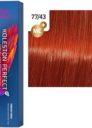 Фарба для волосся wella koleston me+ vibrant reds 77/43 красная энергия