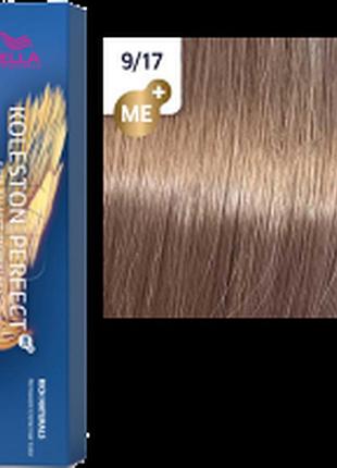 Фарба для волосся колестон wella koleston perfect me+ 9/17 дуже світлий блонд попелясто-коричневий