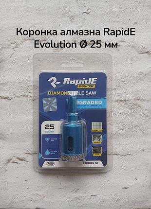 Коронка алмазна rapide evolution 25 мм под дрель