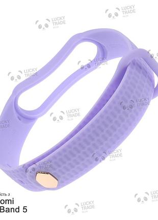Ремінець xiaomi mi band 5 mijobs aurora силіконовий рифлений однотонний браслет світло-фіолетовий 2444p