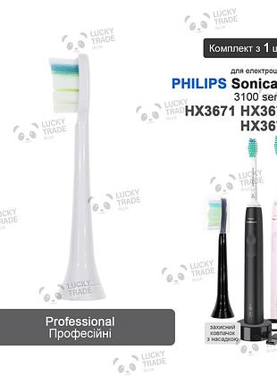 1 шт. насадка зубной щетки philips sonicare 3100 series hx3671 hx3673 hx3675 professional - белый 235604p