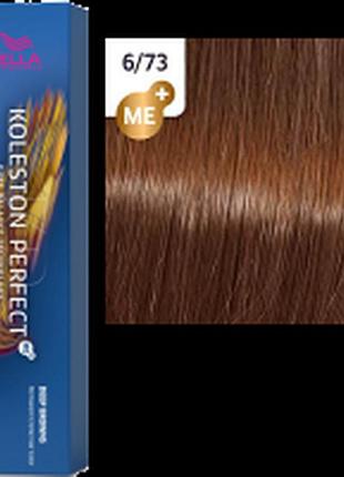 Фарба для волосся колестон wella koleston perfect me+ 6/73 темний горіх