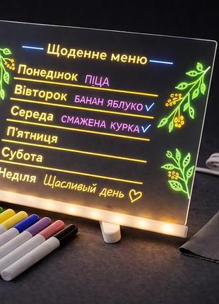 Світлодіодна led дошка для нотаток та малювання з usb, 20×30 см
